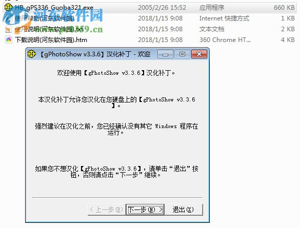 gPhotoShow Pro(屏幕保護制作工具) 3.3.6 漢化破解版