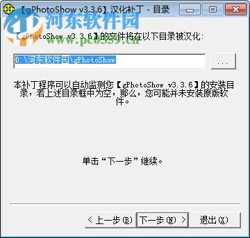 gPhotoShow Pro(屏幕保護制作工具) 3.3.6 漢化破解版