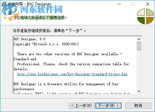 BSC Designer中文版下載 9.0.6 精簡版