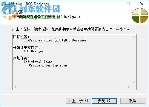 BSC Designer中文版下載 9.0.6 精簡版