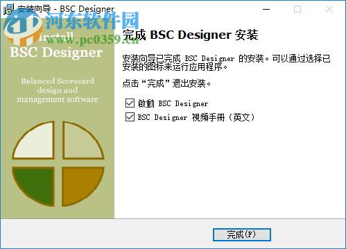 BSC Designer中文版下載 9.0.6 精簡版