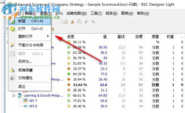 BSC Designer中文版下載 9.0.6 精簡版