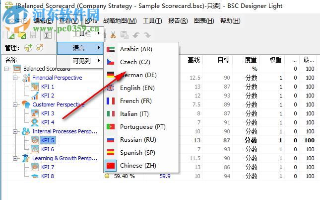 BSC Designer中文版下載 9.0.6 精簡版