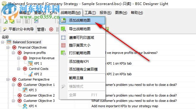 BSC Designer中文版下載 9.0.6 精簡版