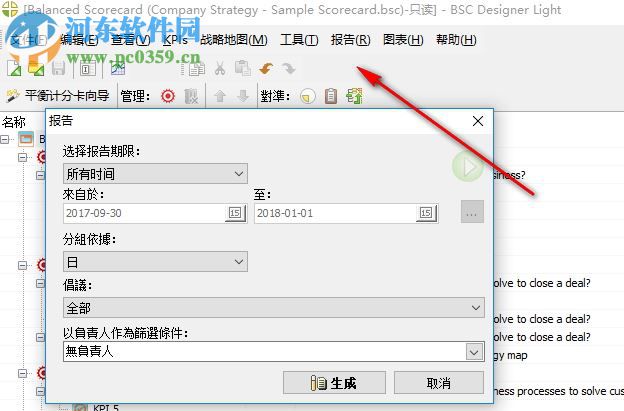 BSC Designer中文版下載 9.0.6 精簡版