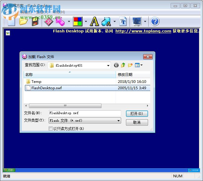 Flash Desktop(屏保制作工具) 4.0.11 中文綠色版
