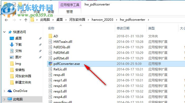 hanvon pdf converter(漢王PDF轉(zhuǎn)換器) 1.2.6.8 綠色版