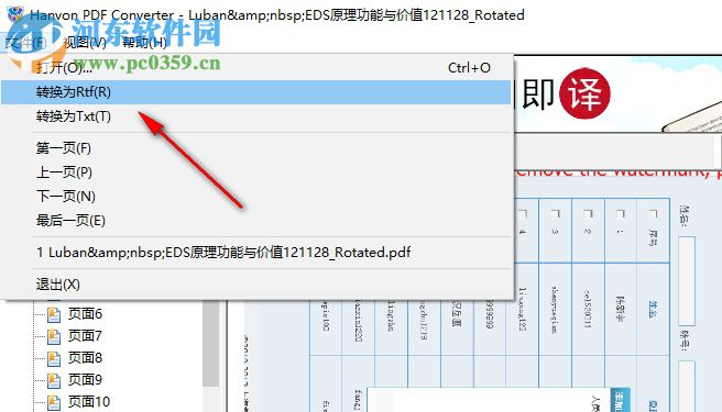 hanvon pdf converter(漢王PDF轉(zhuǎn)換器) 1.2.6.8 綠色版