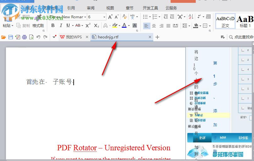 hanvon pdf converter(漢王PDF轉(zhuǎn)換器) 1.2.6.8 綠色版