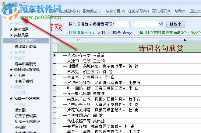 中華取名王完美版下載 2011.71 免費(fèi)版