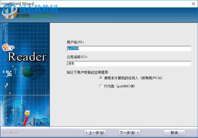 sep reader(書生公文閱讀器) 7.3 綠色版