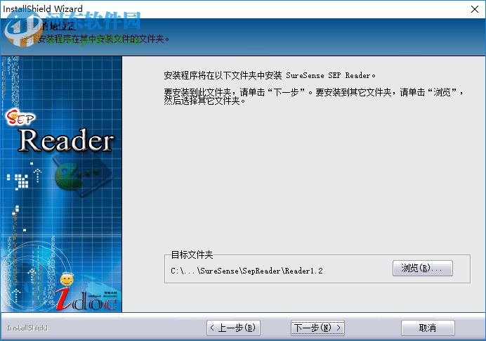 sep reader(書生公文閱讀器) 7.3 綠色版