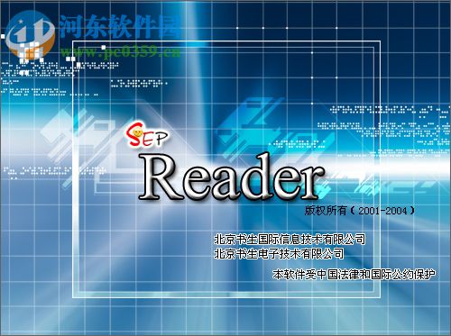 sep reader(書生公文閱讀器) 7.3 綠色版