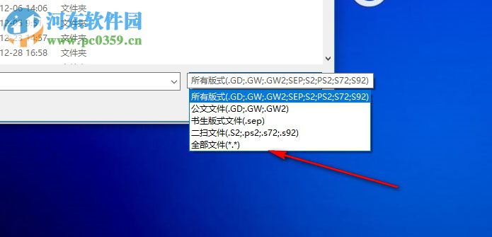 sep reader(書生公文閱讀器) 7.3 綠色版