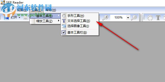 sep reader(書生公文閱讀器) 7.3 綠色版