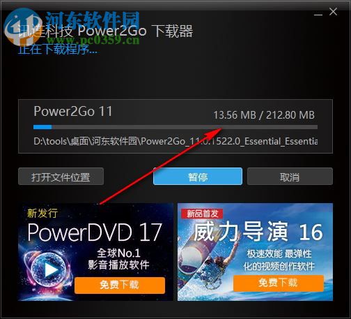 power2go8下載(威力酷燒8) 11.0 破解版