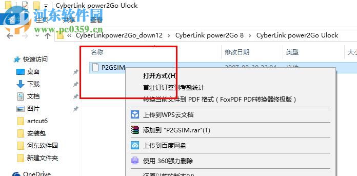 power2go8下載(威力酷燒8) 11.0 破解版