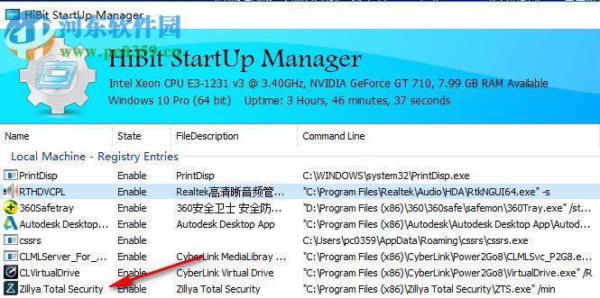 HiBit Startup Manager(程序啟動(dòng)工具)