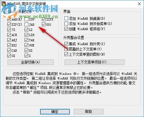 WinRAR通用注冊(cè)機(jī) 2.0 綠色免費(fèi)版