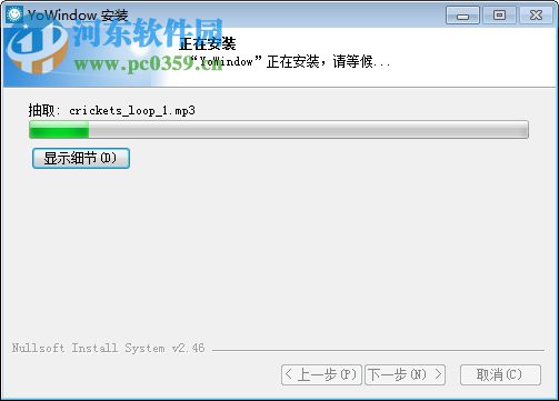 Yowindow下載(屏幕保護程序) 4.0 破解版