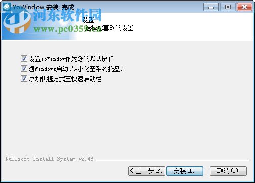 Yowindow下載(屏幕保護程序) 4.0 破解版