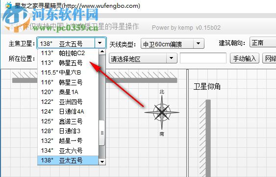 尋星精靈軟件(SatGenius) 1.5 綠色版