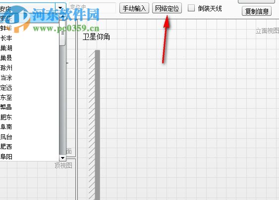 尋星精靈軟件(SatGenius) 1.5 綠色版