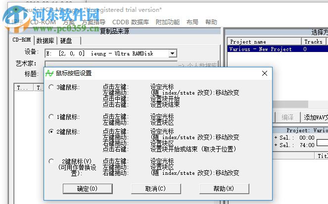 feurio下載(CD燒錄軟件) 1.6.8 中文破解版