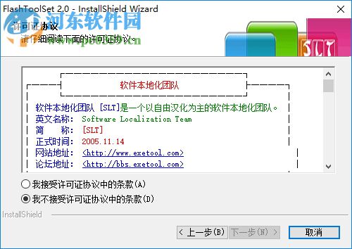 swf制作軟件(Flash ToolSet) 2.0 中文版