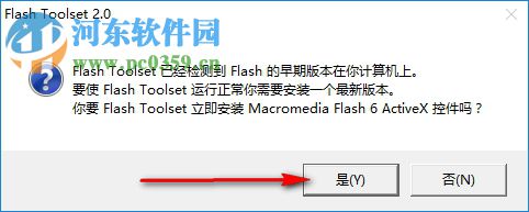 swf制作軟件(Flash ToolSet) 2.0 中文版