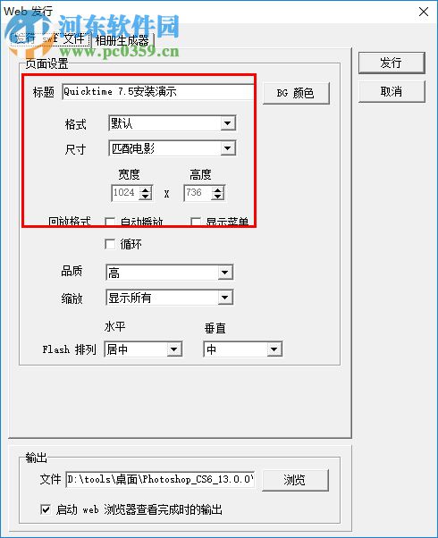 swf制作軟件(Flash ToolSet) 2.0 中文版