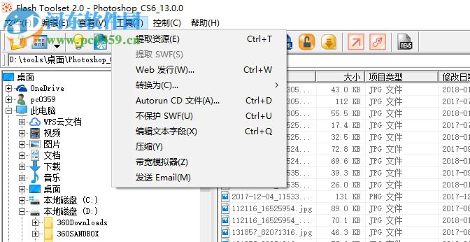 swf制作軟件(Flash ToolSet) 2.0 中文版