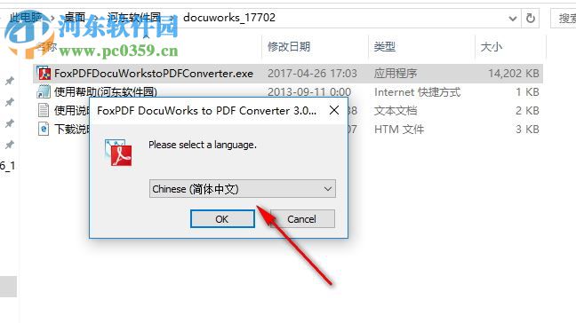 docuworks 7.0下載 中文破解版