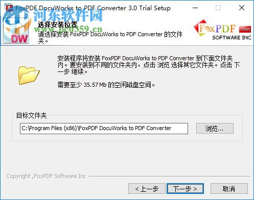 docuworks 7.0下載 中文破解版