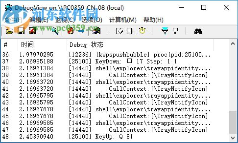 debugview(VC調(diào)試工具)