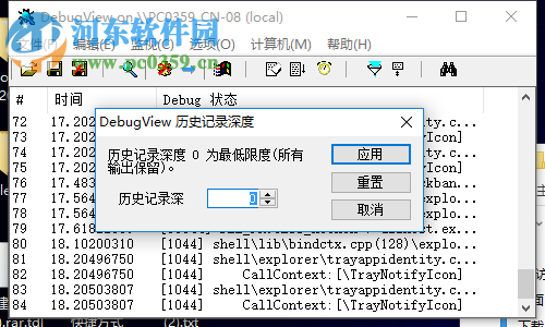 debugview(VC調(diào)試工具)