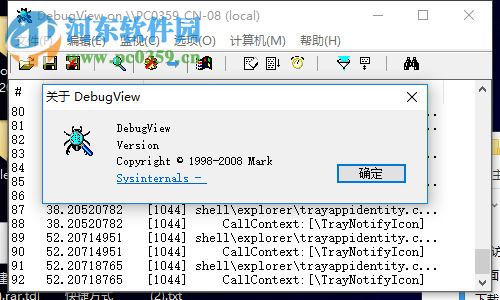 debugview(VC調(diào)試工具)