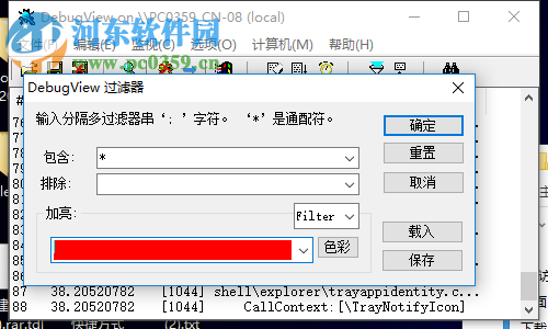 debugview(VC調(diào)試工具)