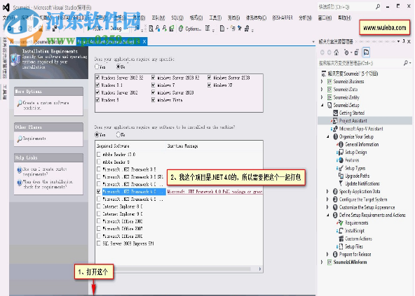 InstallShield 2018下載(安裝程序制作) 破解版