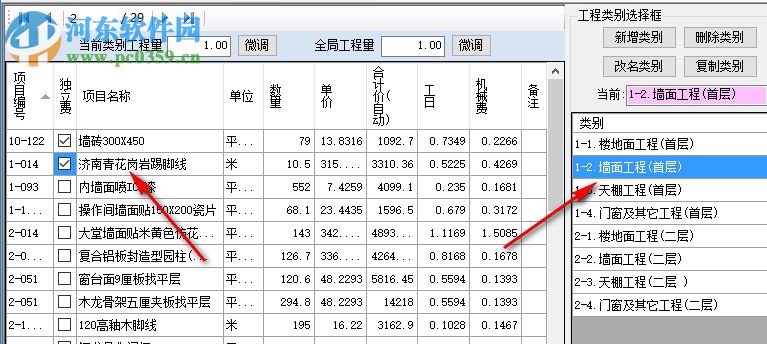 YQBudget源泉工程預(yù)算 2.1.1 綠色免費(fèi)版