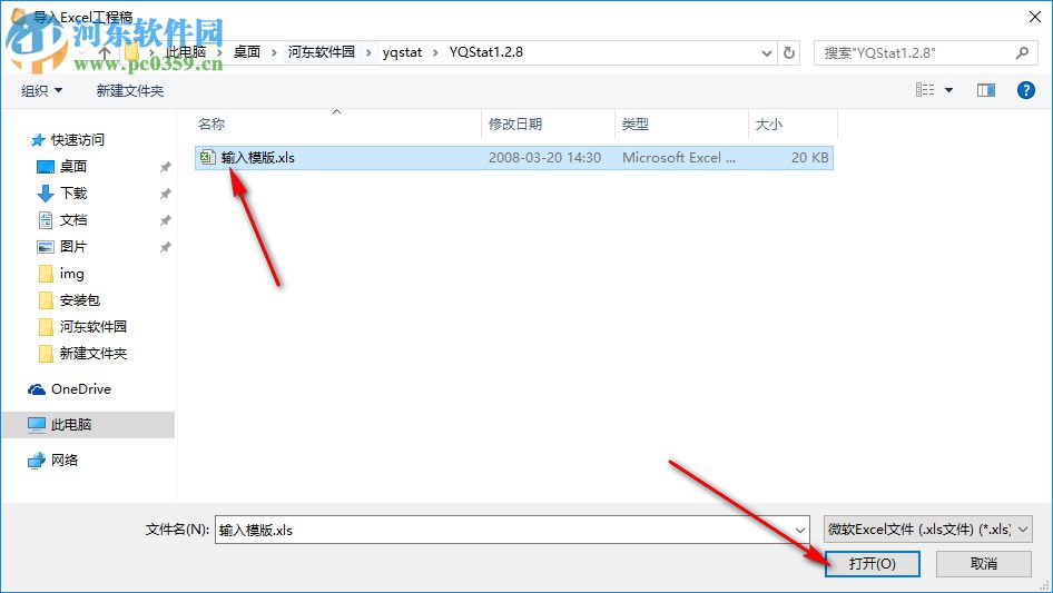 YQStat源泉面積統(tǒng)計 1.2.8 免費(fèi)版