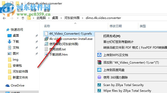 Dimo 4K Video Converter(4K高清視頻轉(zhuǎn)換器) 4.0.0 破解版