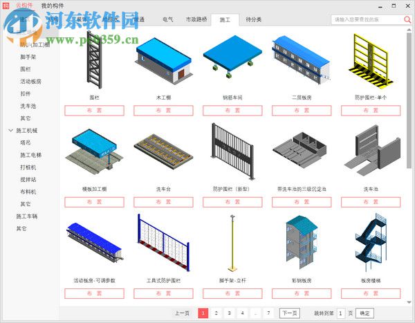 構(gòu)件塢