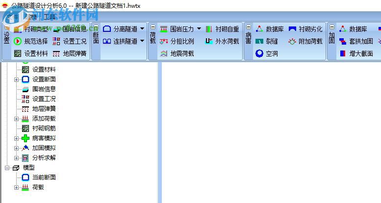 同濟(jì)曙光公路隧道設(shè)計(jì)分析軟件 6.0 官方版