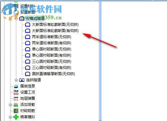 同濟(jì)曙光公路隧道設(shè)計(jì)分析軟件 6.0 官方版