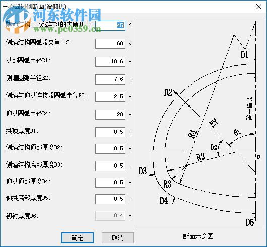 同濟(jì)曙光公路隧道設(shè)計(jì)分析軟件 6.0 官方版