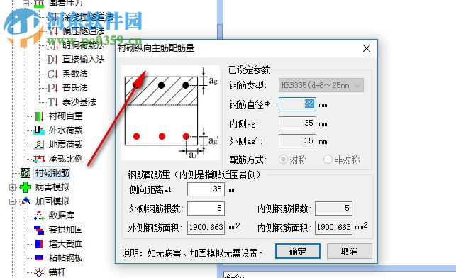 同濟(jì)曙光公路隧道設(shè)計(jì)分析軟件 6.0 官方版