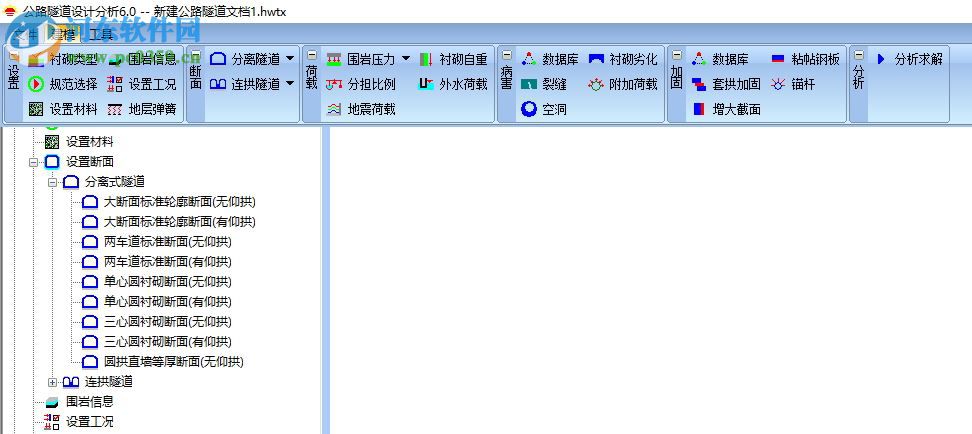 同濟(jì)曙光公路隧道設(shè)計(jì)分析軟件 6.0 官方版