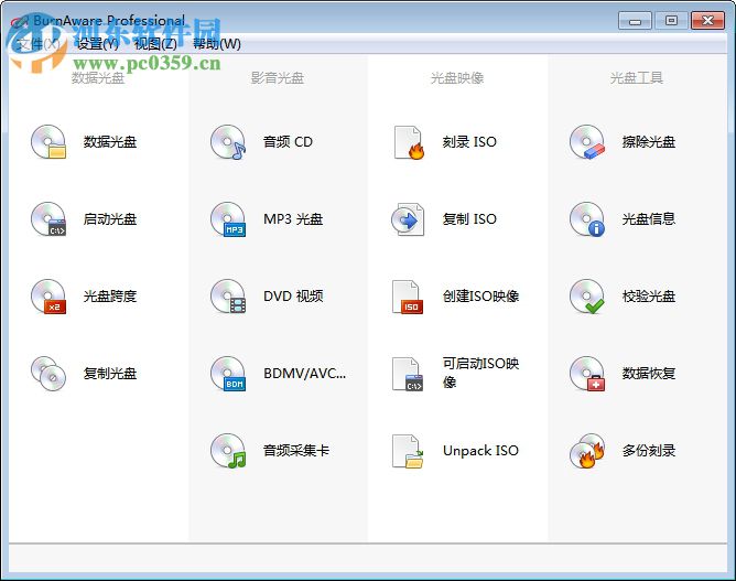 BurnAware(光盤刻錄工具) 11.0.0 專業(yè)破解版