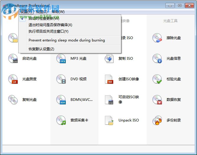 BurnAware(光盤刻錄工具) 11.0.0 專業(yè)破解版